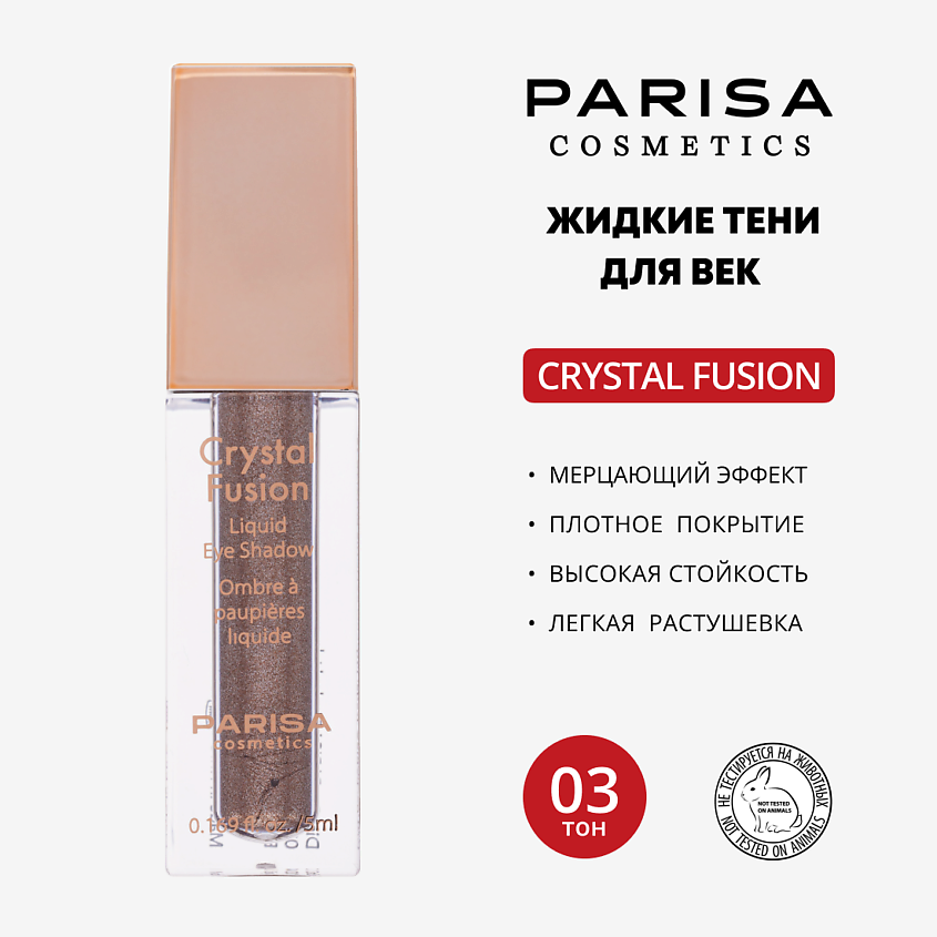Изображение товара PARISA COSMETICS Тени жидкие для век Crystal Fusion PLE 06, 03 Зеленое золото