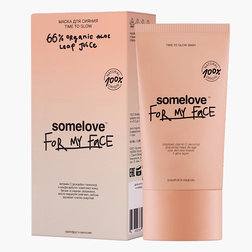 Изображение товара SOMELOVE Маска для сияния кожи лица time to glow, 1 шт.