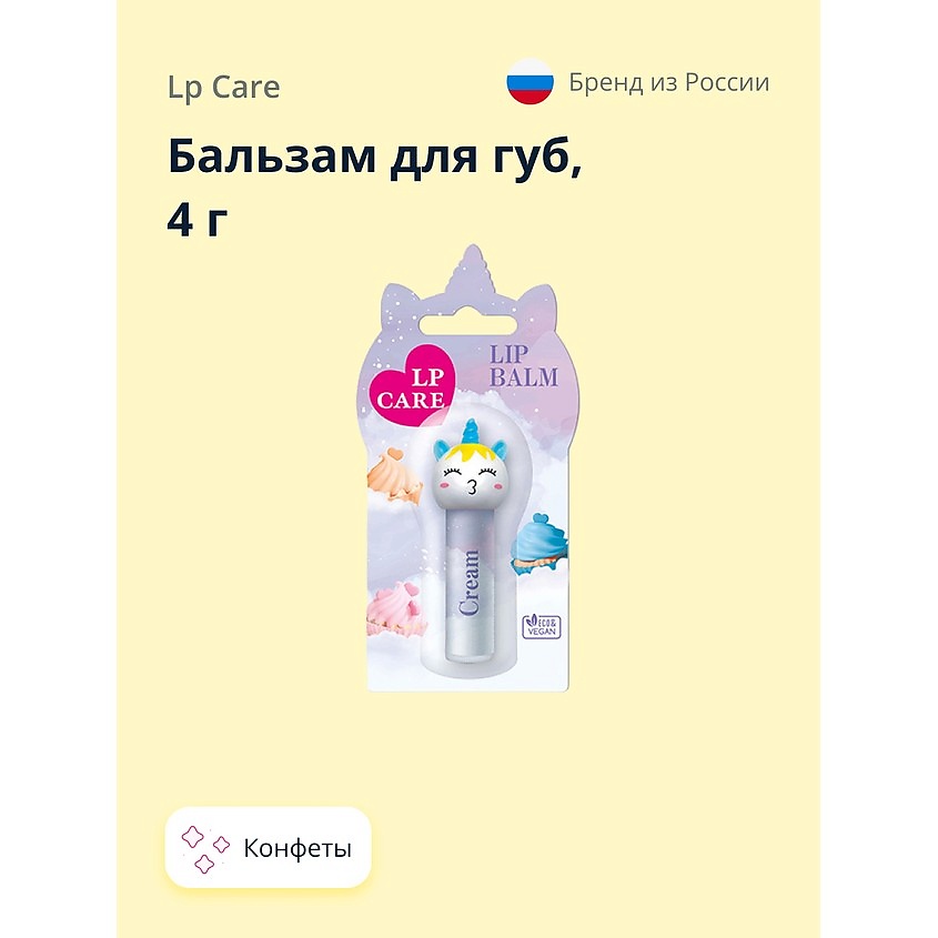 Изображение товара Бальзам для губ LP CARE UNICORN с ароматом конфеты 4 г