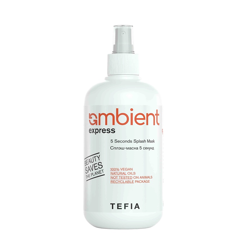 Изображение товара TEFIA Сплэш маска для волос 5 секунд профессиональная AMBIENT Express 250 мл
