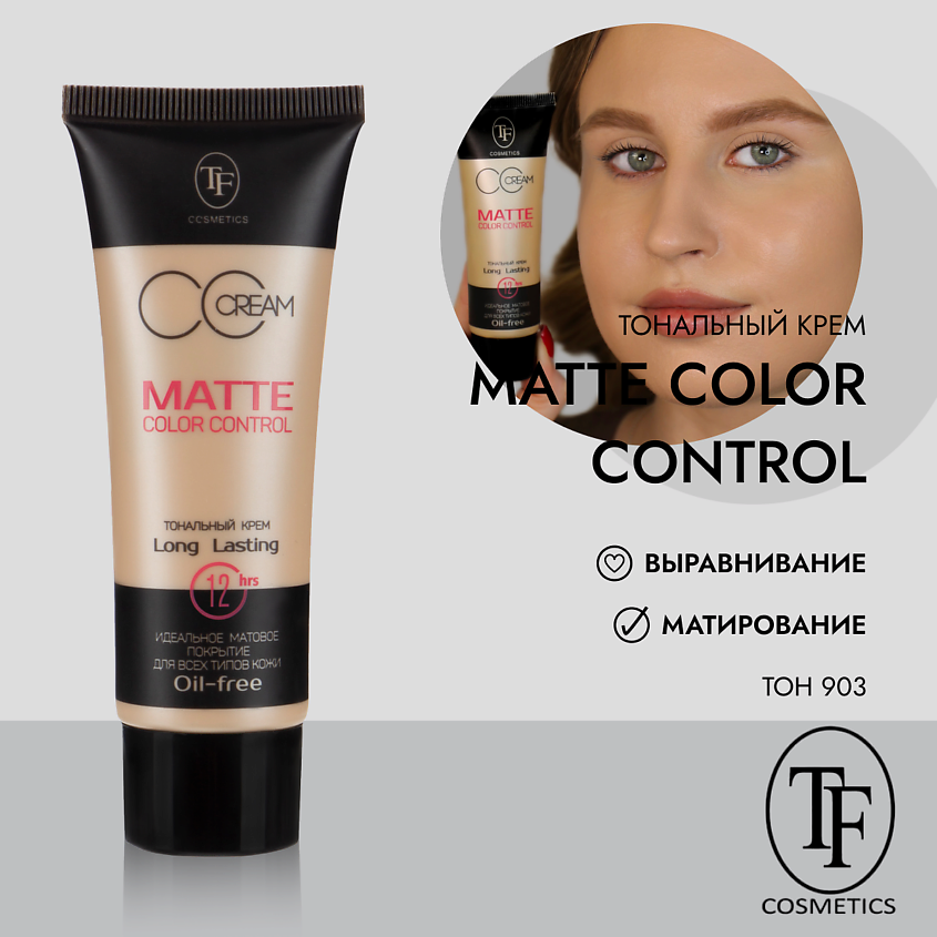 Изображение товара TF Тональный крем MATTE COLOR CONTROL, тон 903