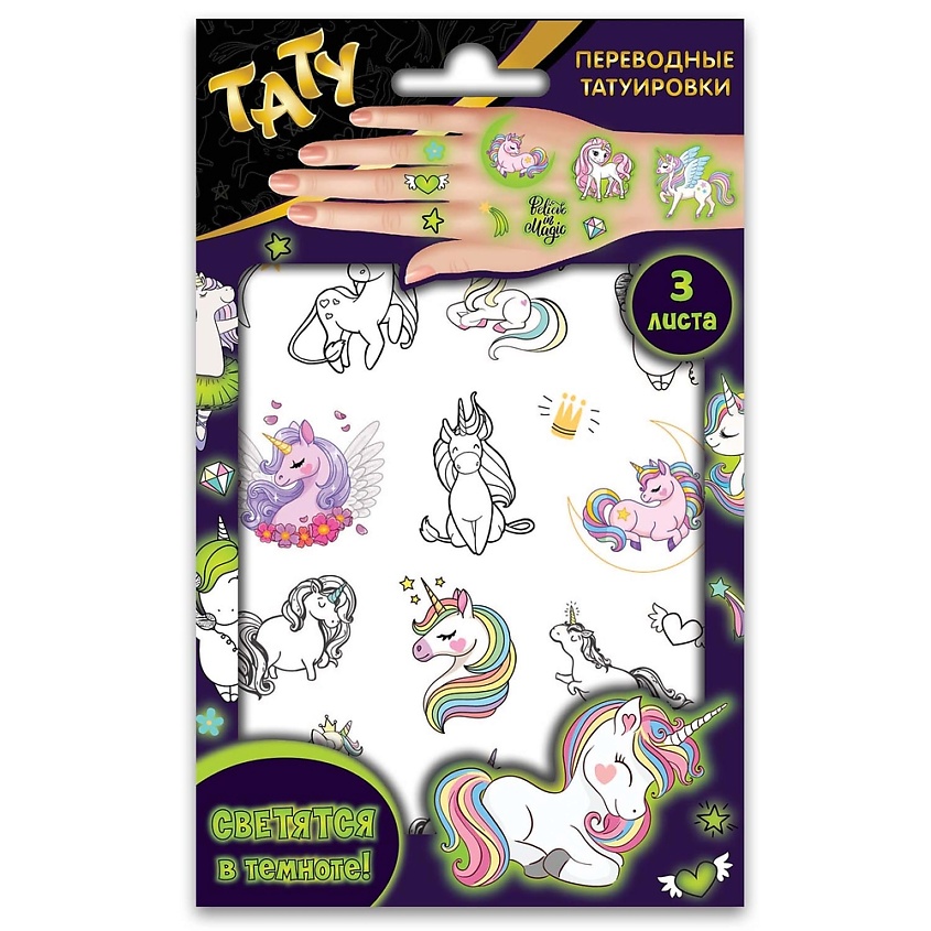 Изображение товара Набор светящихся наклеек-татуировок Единороги 3 листа для детей