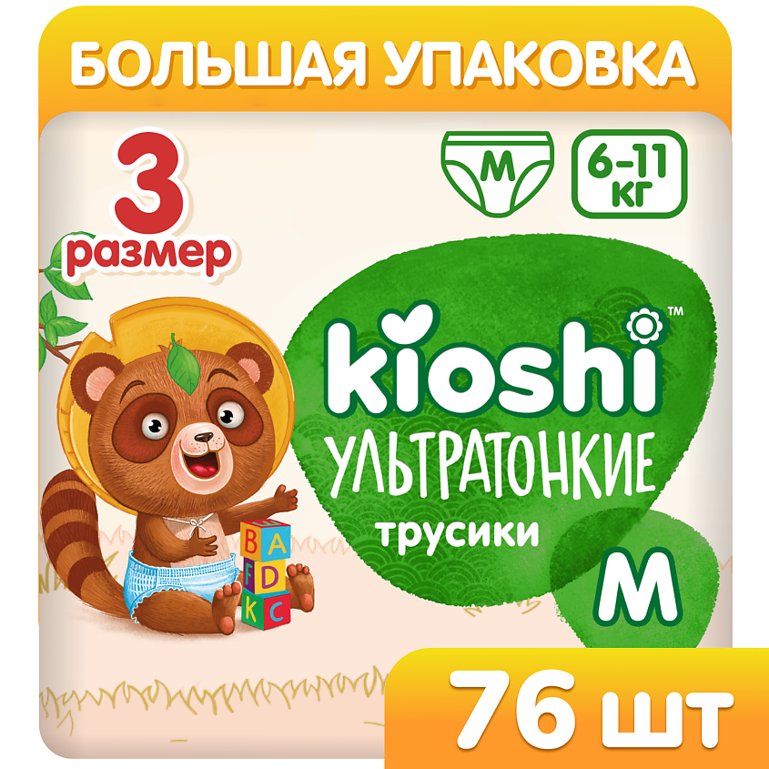 Изображение товара KIOSHI Трусики ультратонкие (M) 6-11 кг, 3 размер (M) 6-11кг 76шт
