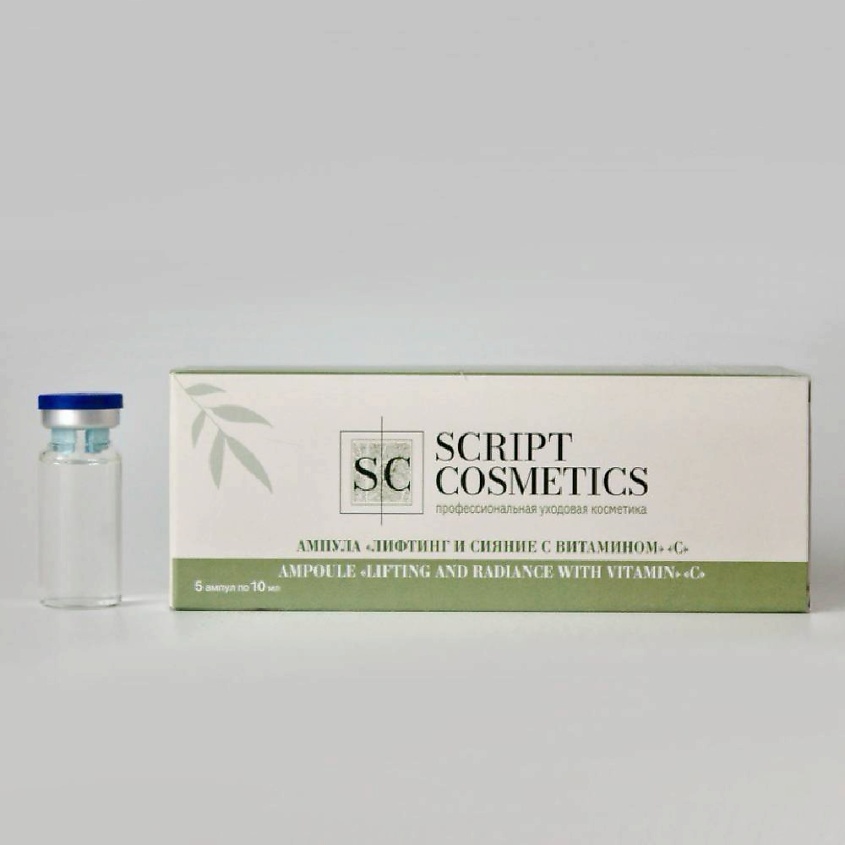Изображение товара Ампула для лица SKRIPT COSMETICS Лифтинг и сияние с витамином С 1 шт.
