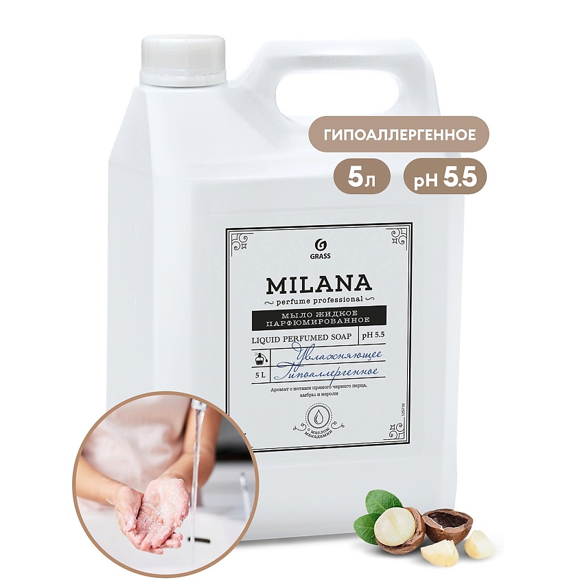 Изображение товара Жидкое парфюмированное мыло GRASS Milana Perfume Professional 500 мл свежий аромат