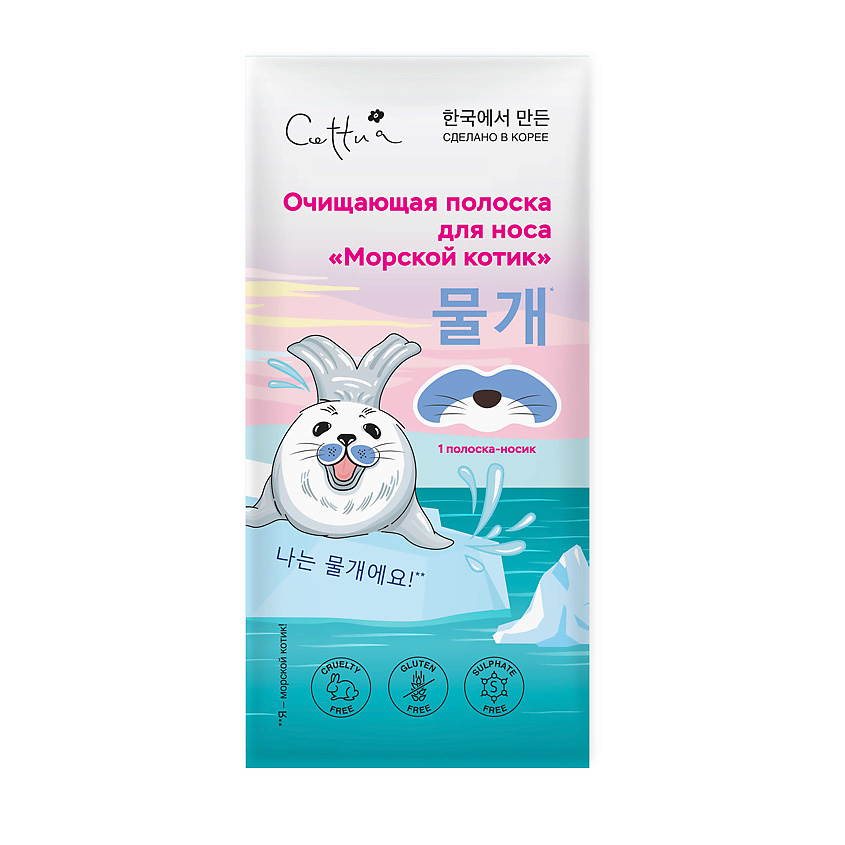 Изображение товара CETTUA Очищающие полоски для носа "Морской котик" Pure White Nose Strips Seal, 6 шт.