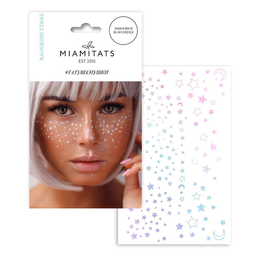 Изображение товара MIAMITATS Переводные тату-веснушки Rainbow Stars 1 шт стильное украшение для макияжа