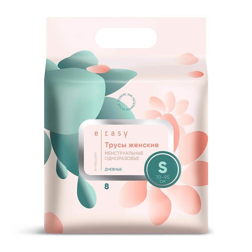 Изображение товара E-RASY Трусы менструальные дневные S, S 8шт