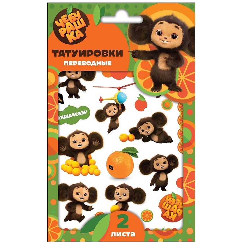 Изображение товара Наклейки-татуировки Чебурашка для детей, 2 листа ярких изображений