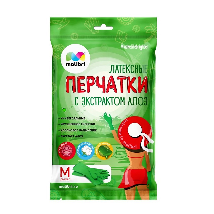 Изображение товара MALIBRI Перчатки латексные универсальные с экстрактом Алоэ, 1 пара, цвет - зеленый, размер М
