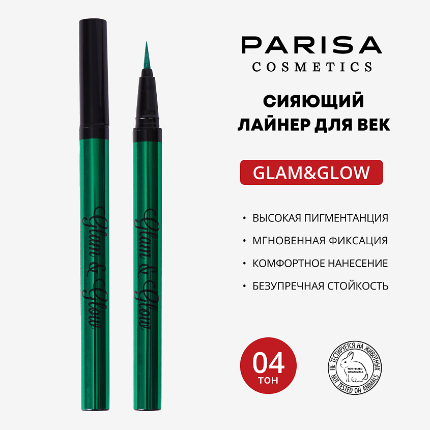 Изображение товара PARISA COSMETICS Лайнер для век GLAM&GLOW PF-300, 04 Зеленый