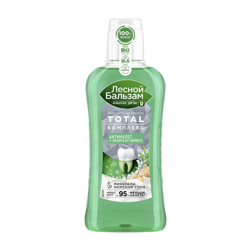Изображение товара ЛЕСНОЙ БАЛЬЗАМ Ополаскиватель для десен Имбирь/Матча Антиналёт+защита от кариеса, 400 мл