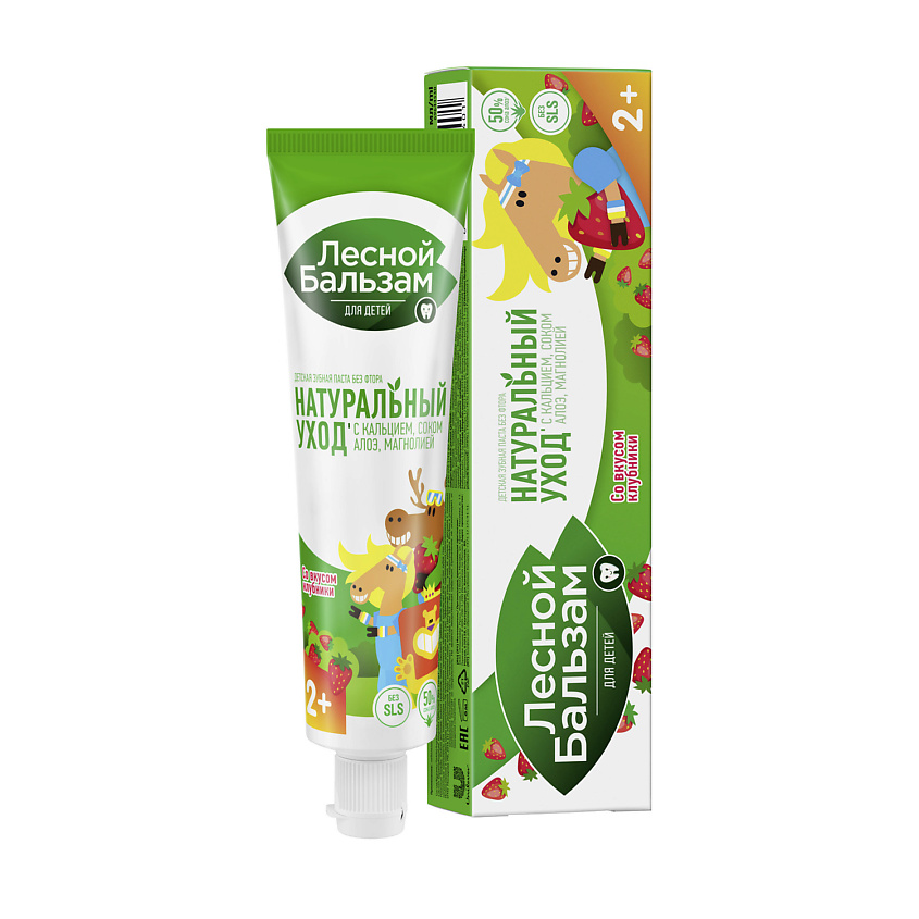Изображение товара ЛЕСНОЙ БАЛЬЗАМ Зубная паста Детская с 2-х лет, 50 мл