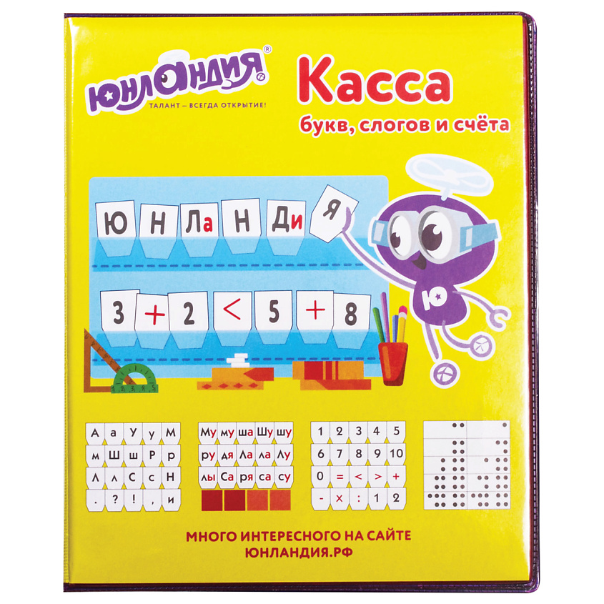Изображение товара ЮНЛАНДИЯ Касса букв, слогов и счета учимся читать, цвет: Комбинированный, 409 набор