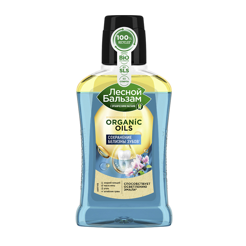 Изображение товара ЛЕСНОЙ БАЛЬЗАМ Ополаскиватель для дёсен Двухфазный ORGANIC OILS Кальций и Уголь, 250 мл