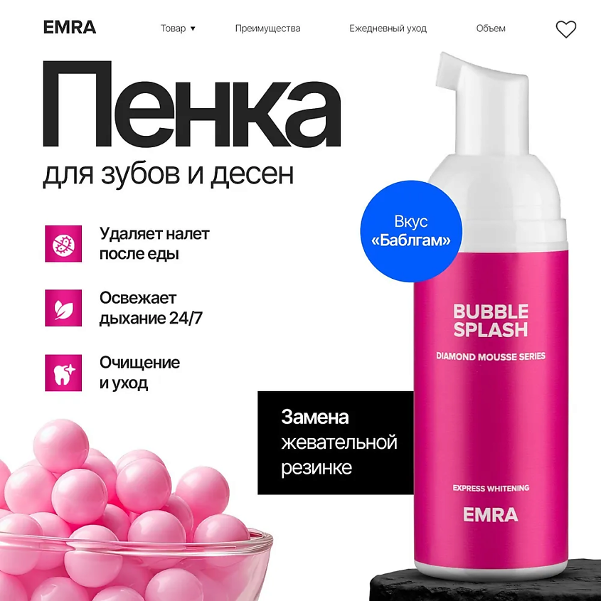 Изображение товара EMRA Пенка для зубов и брекет систем после еды DIAMOND MOUSSE Bubble Splash, 60 мл