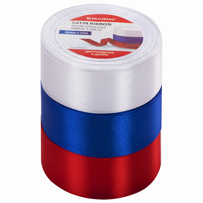 Изображение товара BRAUBERG Лента атласная, Количество в комплекте: 3