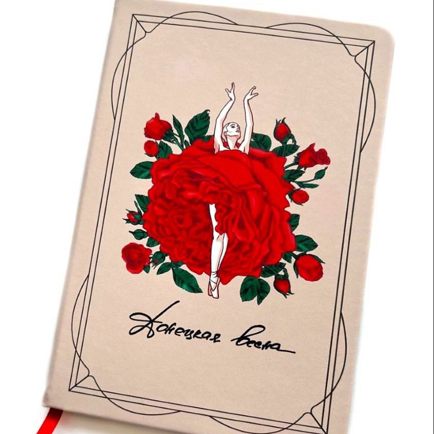 Изображение товара Блокнот РУССКИЕ В МОДЕ Донецкая весна для записей и идей