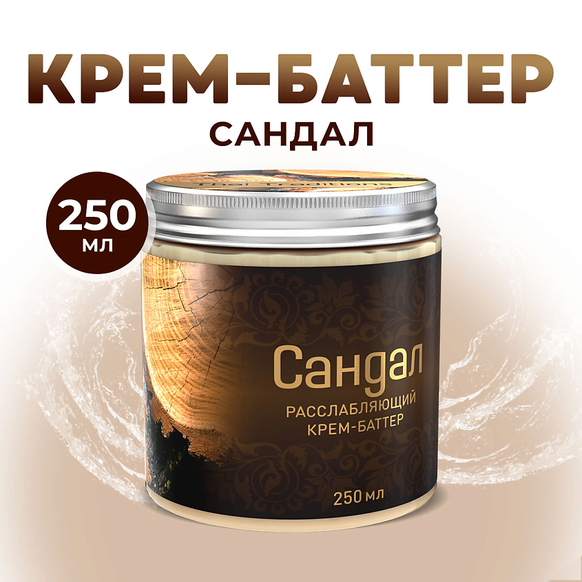 Изображение товара THAI TRADITIONS Крем для тела баттер увлажняющий питательный Сандал, 1 шт.