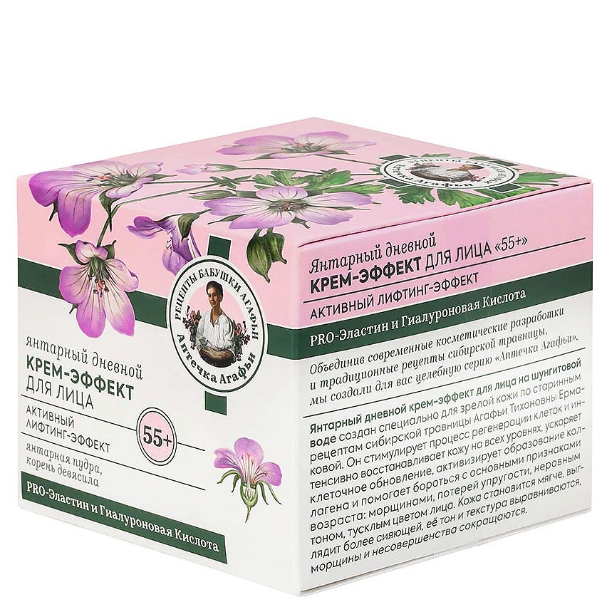 Изображение товара РЕЦЕПТЫ БАБУШКИ АГАФЬИ Крем-эффект для лица янтарный дневной 55+, 50 мл