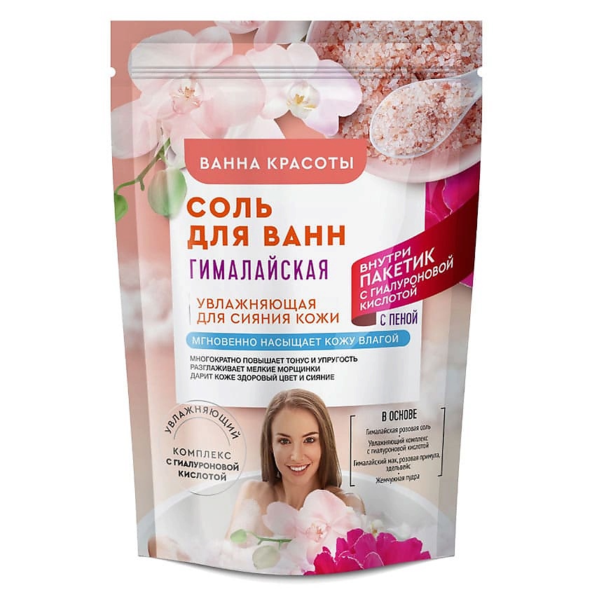 Изображение товара FITO КОСМЕТИК Гималайская соль для ванн 530 г для увлажнения и сияния кожи