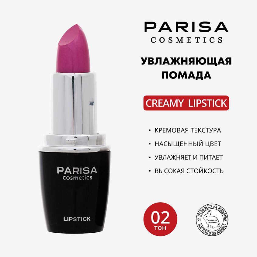 Изображение товара PARISA COSMETICS Помада для губ увлажняющая L-03, L-03 № 02 Розовый перламутр 4,2 г