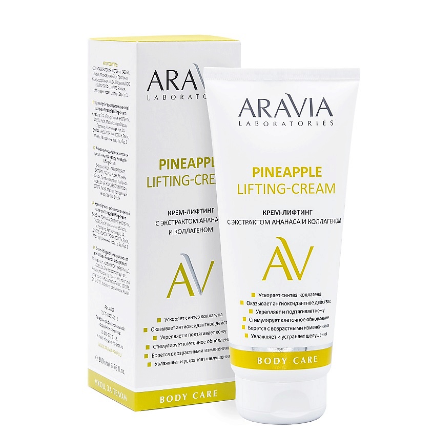 Изображение товара ARAVIA LABORATORIES Крем-лифтинг с экстрактом ананаса и коллагеном Pineapple Lifting-Cream, 200 мл
