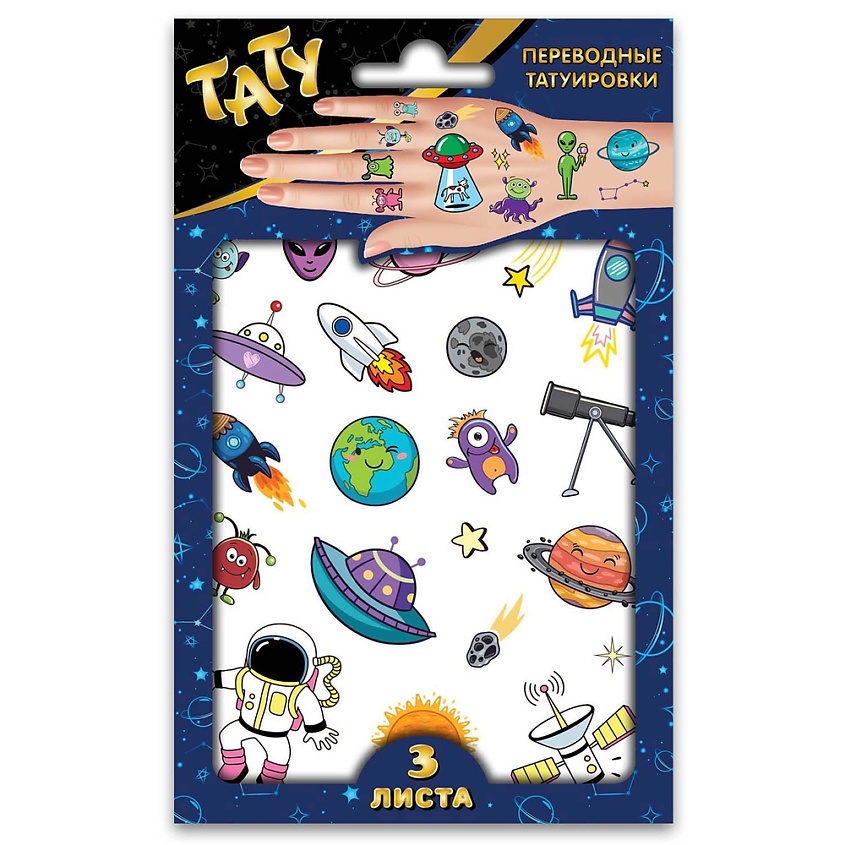 Изображение товара ND PLAY Наклейки-татуировки Космос - 3 листа для детей