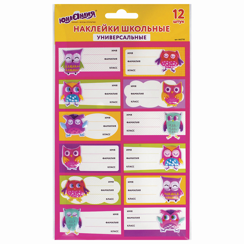 Изображение товара Наклейки для маркировки школьных принадлежностей ЮНЛАНДИЯ Сов набор  для учебы и творчества