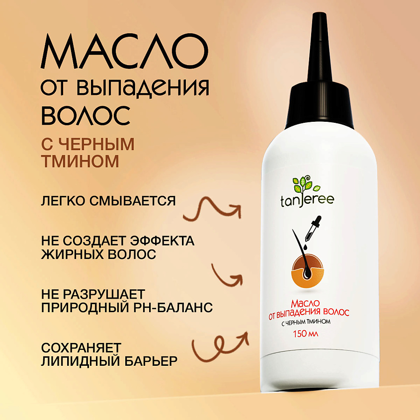 Изображение товара TANJEREE Масло против выпадения волос легко смываемое, 1 шт.