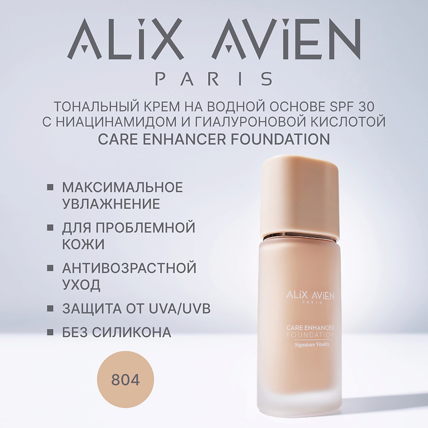 Изображение товара ALIX AVIEN Крем тональный с уходом Care enhancer foundation, 803 rose buff