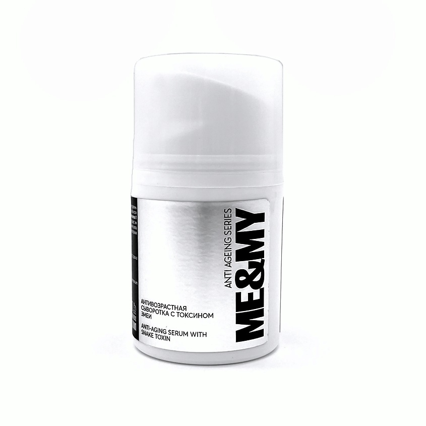 Изображение товара ME&MY Антивозрастная сыворотка с токсином змеи, 30 мл