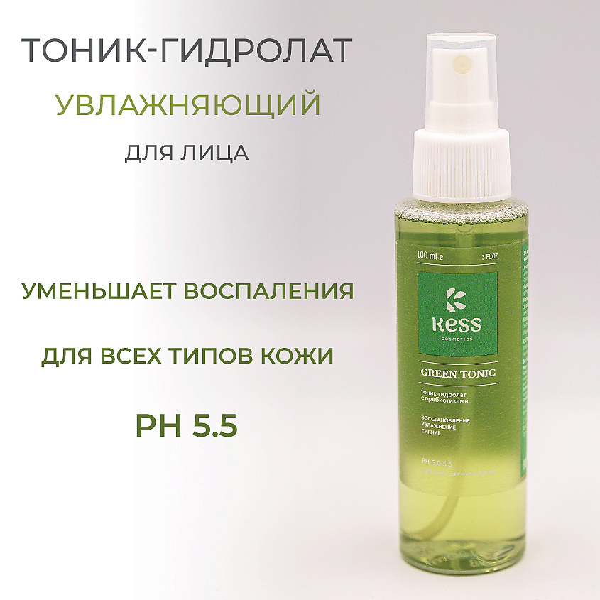 Изображение товара Kess Тоник для лица с ниацинамидом 100 мл увлажняющий и восстановляющий