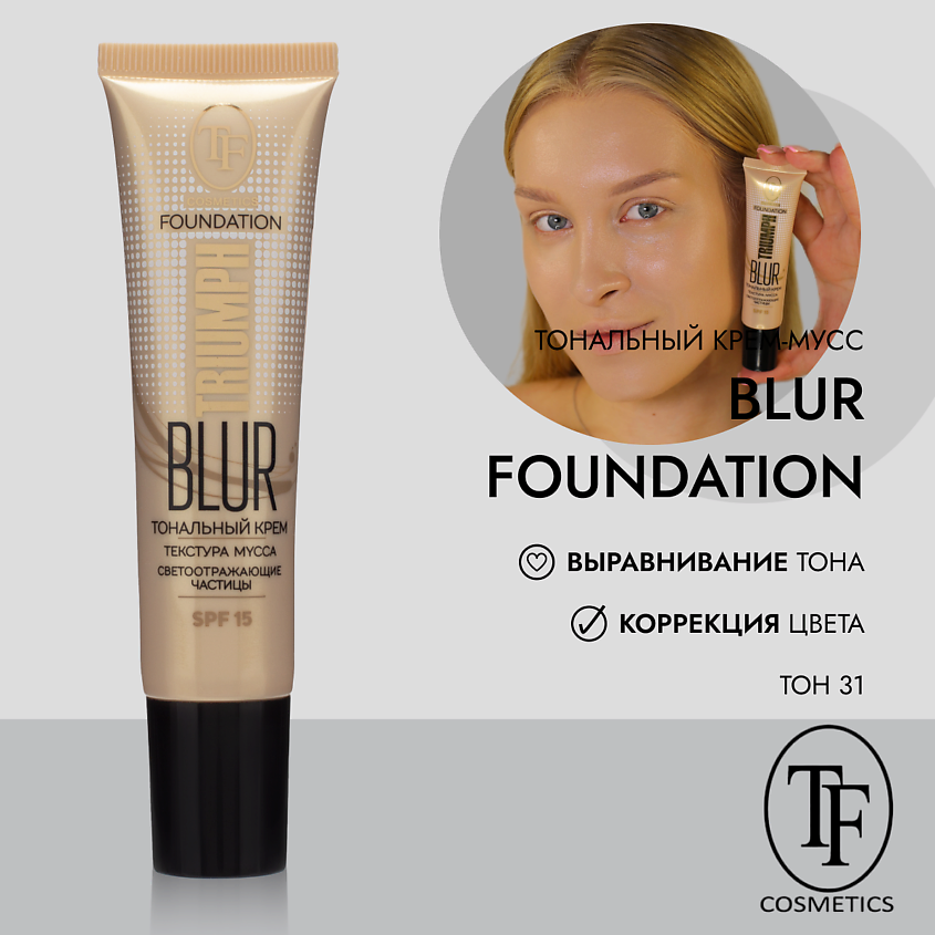 Изображение товара TF Тональный крем BLUR FOUNDATION, тон 31 ivory/слоновая кость
