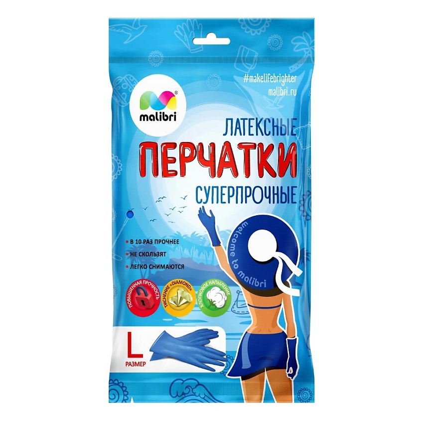 Изображение товара МАЛИБРИ Перчатки латексные универсальные с хлопковым напылением 55 гр синий L