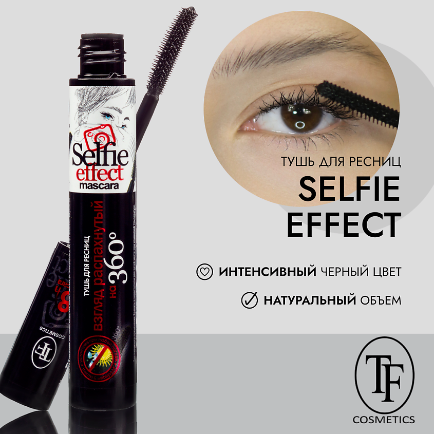 Изображение товара Тушь для ресниц Selfi effect mascara для объема и подкручивания 716 рублей
