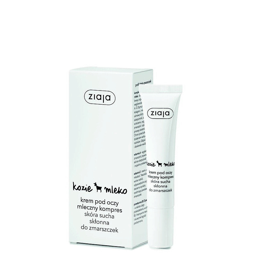 Изображение товара ZIAJA Goat's Milk Крем с козьим молоком для кожи вокруг глаз, 15 мл