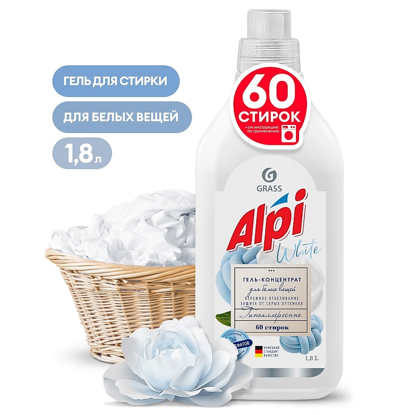 Изображение товара GRASS ALPI "White gel" Гель-концентрат для белого, 1800 мл
