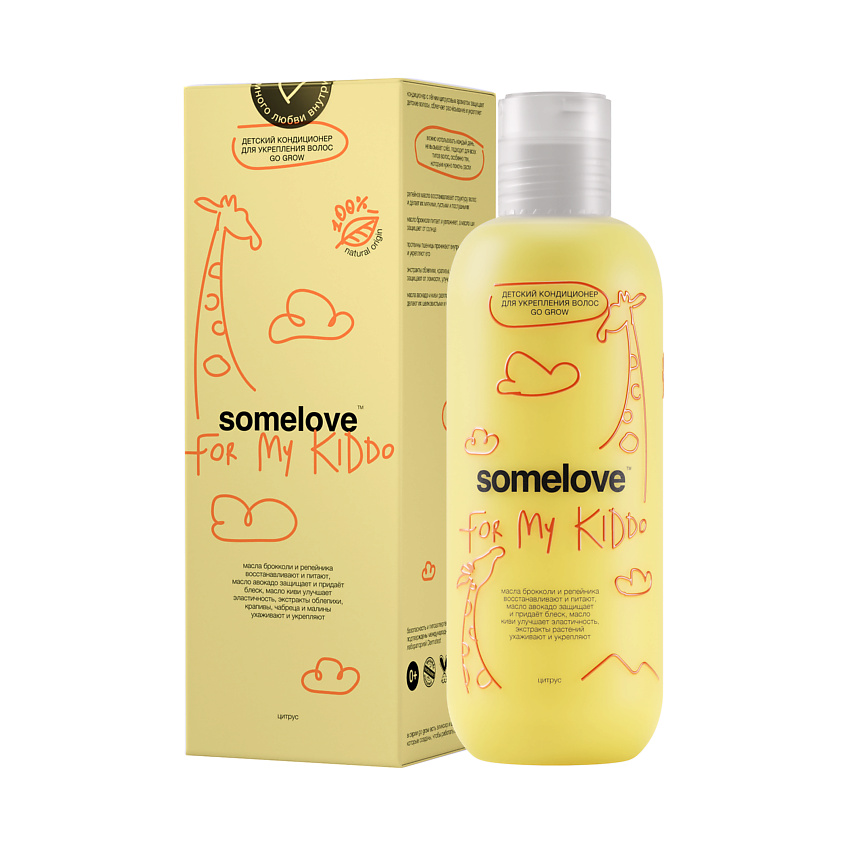 Изображение товара SOMELOVE Детский кондиционер для укрепления волос GO GROW, 250 мл