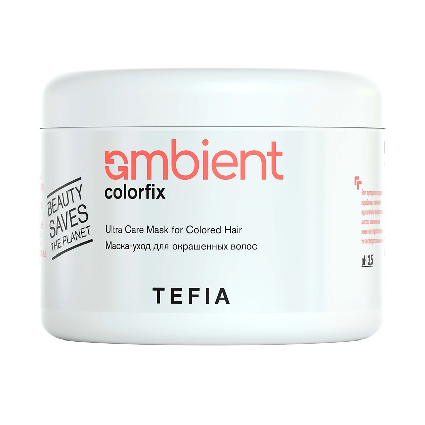 Изображение товара TEFIA Маска уход для окрашенных волос AMBIENT Colorfix, 500 мл