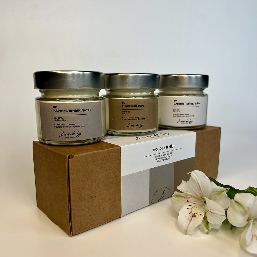 Изображение товара LEVENDE LYS ТЁПЛЫЕ МОМЕНТЫ Свечи ароматические набор (ваниль, карамель, молоко и мед), 3 шт.