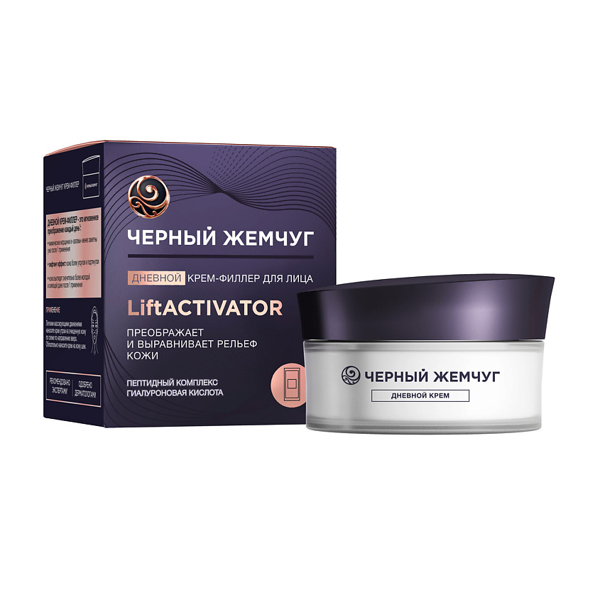 Изображение товара ЧЕРНЫЙ ЖЕМЧУГ LIFT ACTIVATOR Крем-филлер для лица дневной, 48 мл