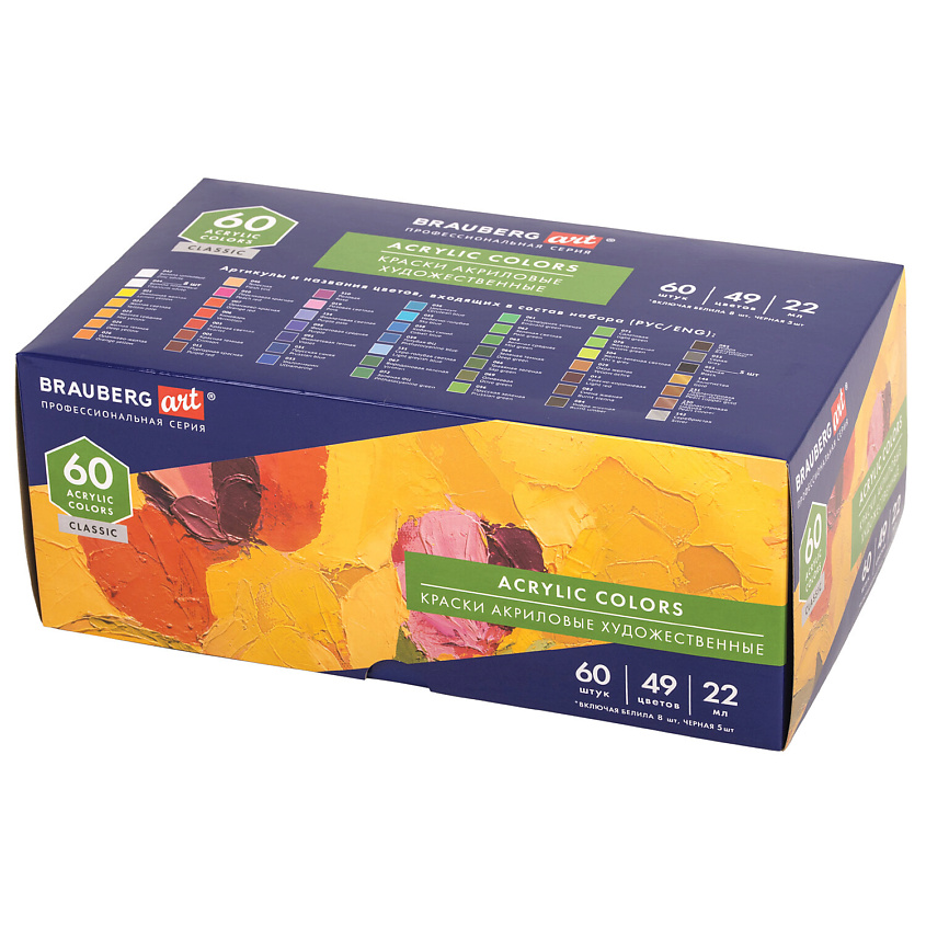 Изображение товара BRAUBERG Краски акриловые художественные ART CLASSIC, Комбинированный