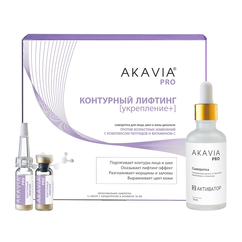 Изображение товара АКАВИЯ PRO Сыворотка для лица, шеи и зоны декольте, цвет: Прозрачный, 250