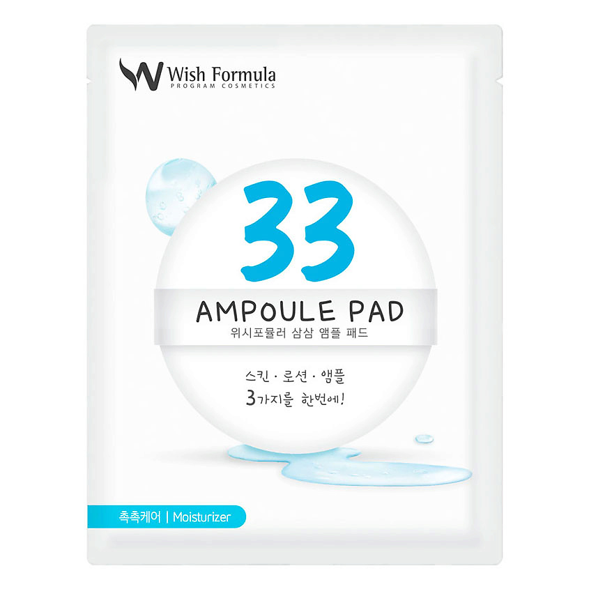 Изображение товара WISH FORMULA Спонж-пилинг для лица Ampoule Pad Ampoule Pad, 1 шт. х 7 мл