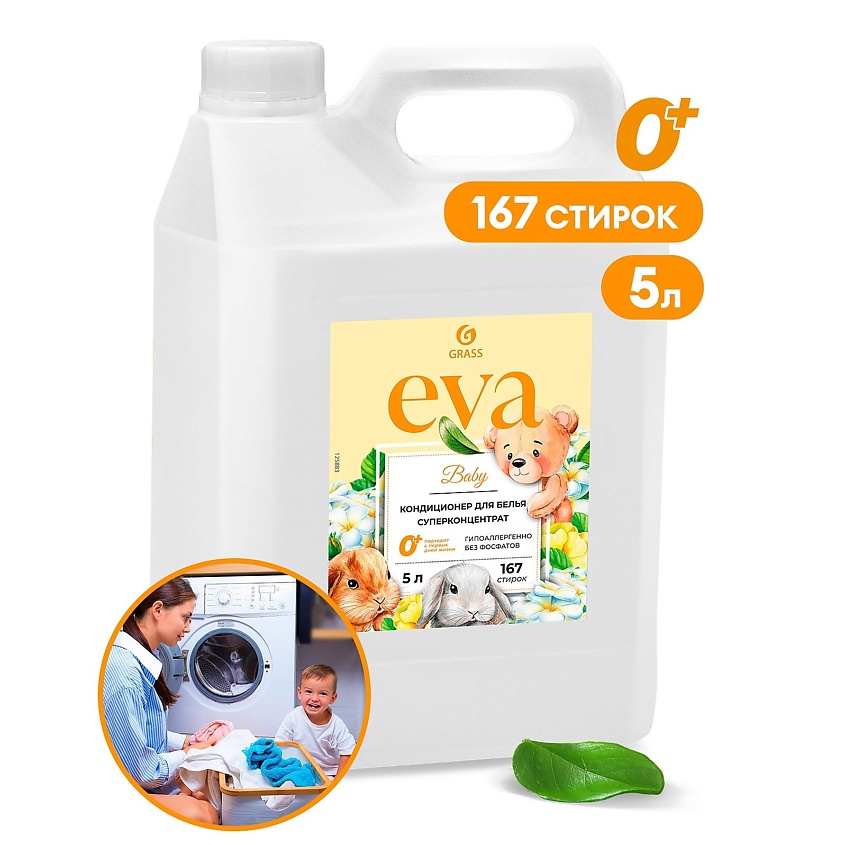 Изображение товара GRASS EVA Концентрированный кондиционер для белья baby, 5000 мл