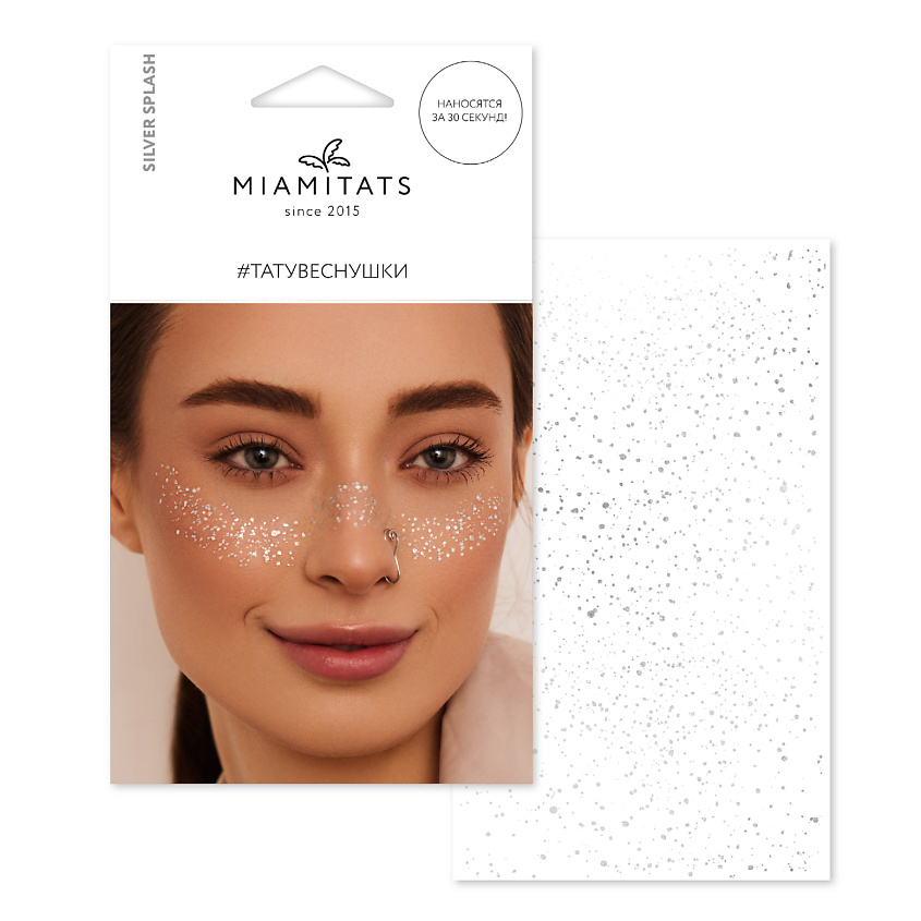 Изображение товара Переводные тату-веснушки Silver Splash для лица 1 шт