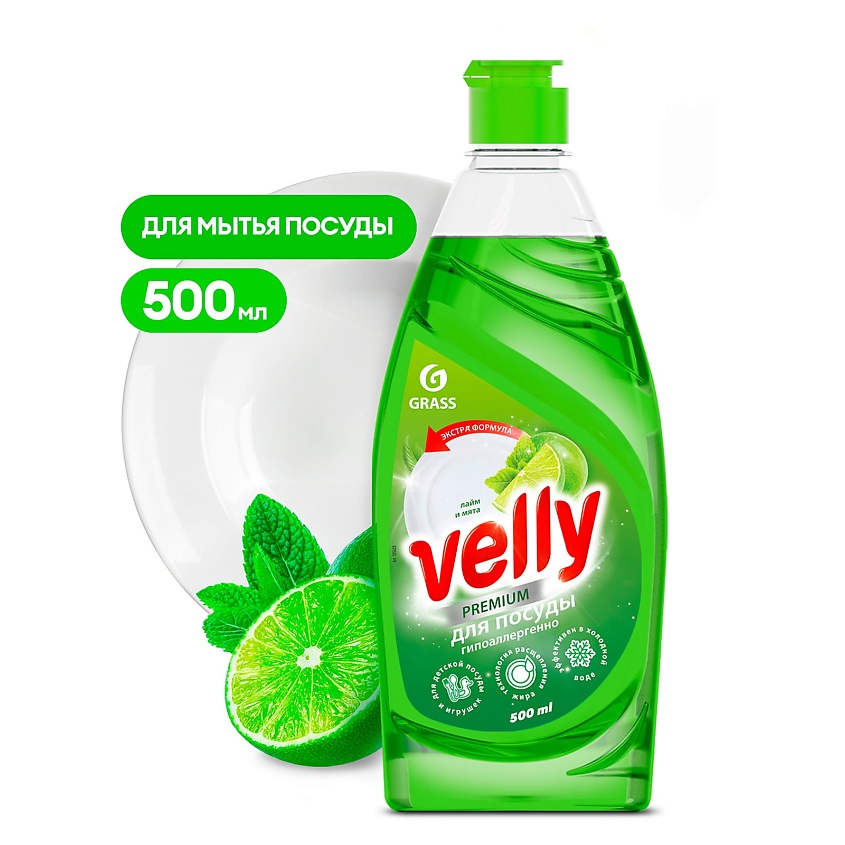 Изображение товара Гель для мытья посуды Velly Premium лайм и мята 500 мл концентрированное средство