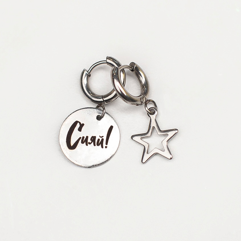 Изображение товара Ассиметричные серьги из нержавеющей стали для женщин и мужчин 1 шт