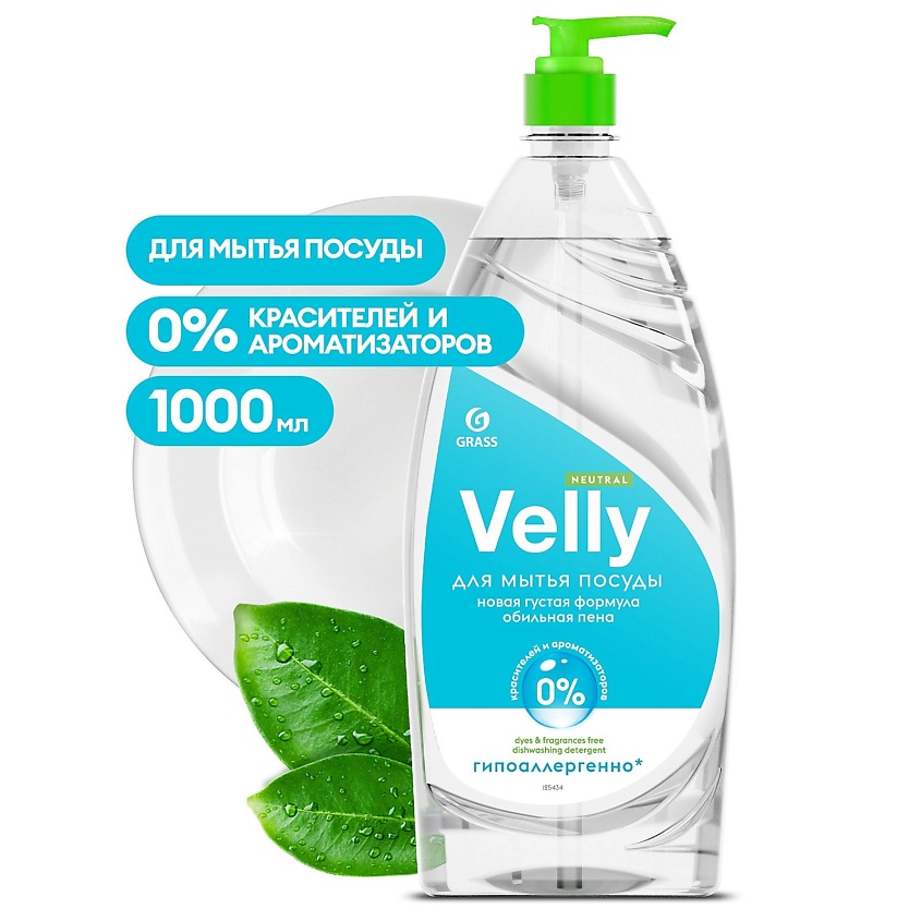 Изображение товара GRASS Velly Neutral Гель для мытья посуды 1000 мл безопасность и эффективность